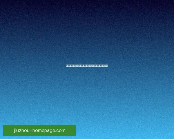 美加墨世界杯竞猜分析：球队实力对比、战术安排与晋级前景展望