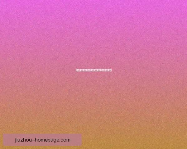 九游电子引领创新潮流全面解析游戏产业发展新趋势